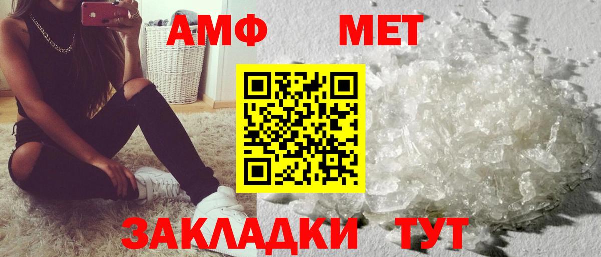 АМФЕТАМИН Розовый Старая Русса