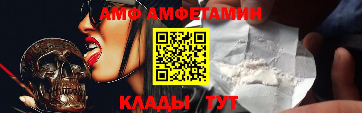 Старая Русса  Амфетамин  Вход с VPN  Амфетамин Premium  Амфетамин 