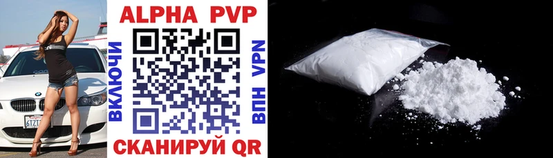 Alfa_PVP Crystall Старая Русса