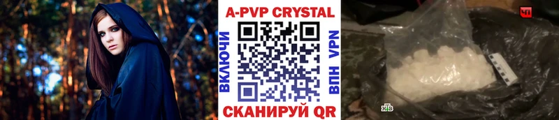 A PVP Crystall  mega вход  Старая Русса 