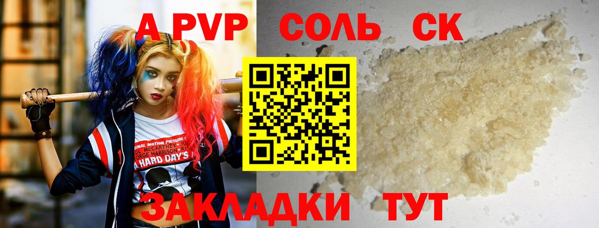 А ПВП VHQ  Alfa_PVP Crystall  Alfa_PVP СК КРИС  Вход с VPN  Старая Русса 