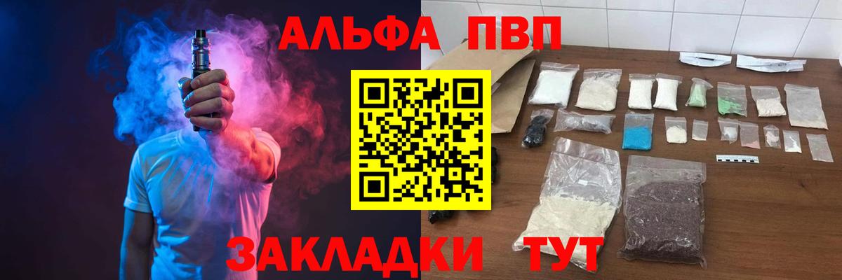 Alfa_PVP Crystall Старая Русса
