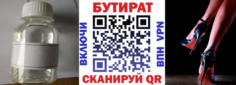 мега рабочий сайт Старая Русса это официальный сайт Бутират жидкий экстази