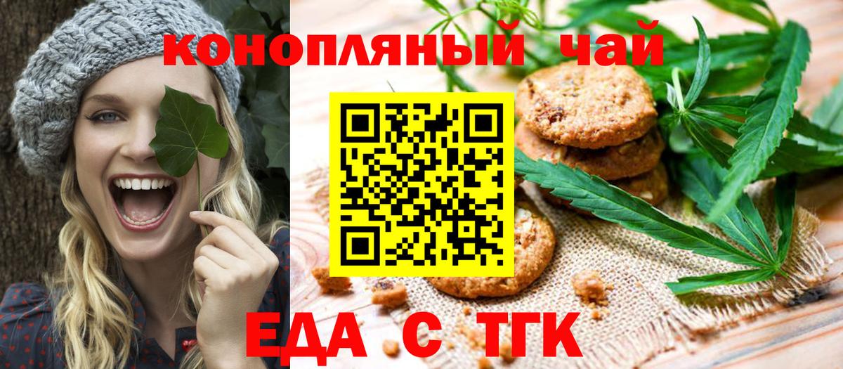 Cannafood марихуана  Вход с VPN  Старая Русса 