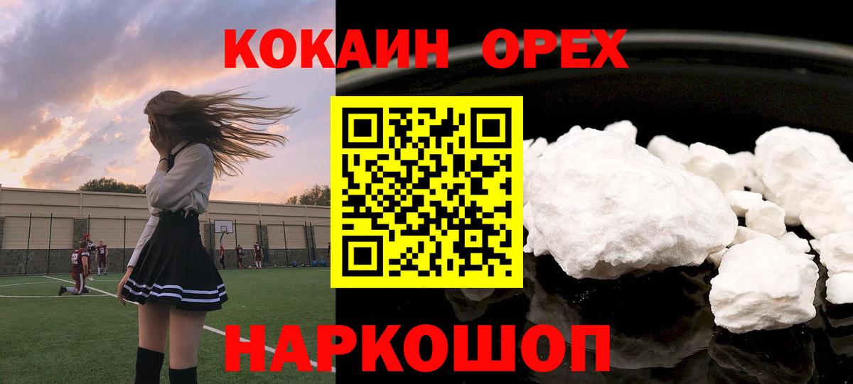 COCAIN 97%  COCAIN  COCAIN Fish Scale  Старая Русса  Вход с VPN 