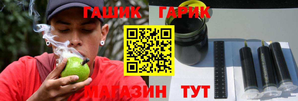 Старая Русса  Гашиш гарик  Вход с VPN  цена наркотик  Гашиш убойный 