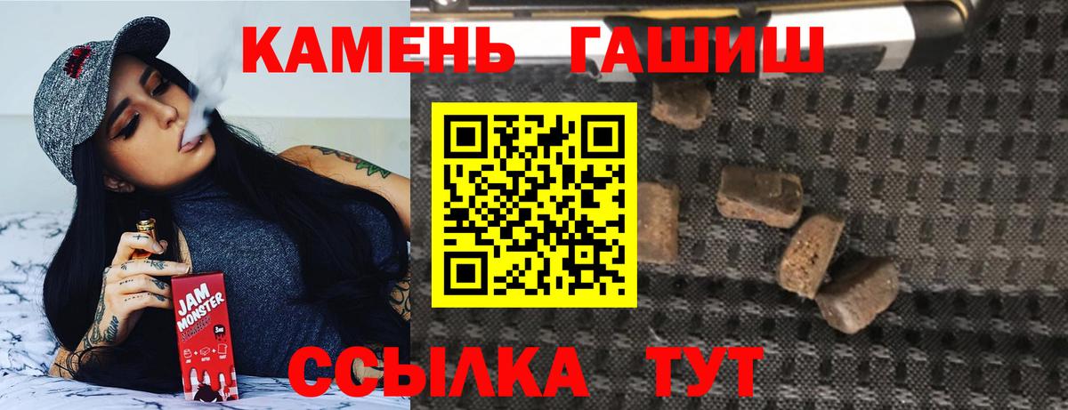 ГАШИШ Изолятор Старая Русса