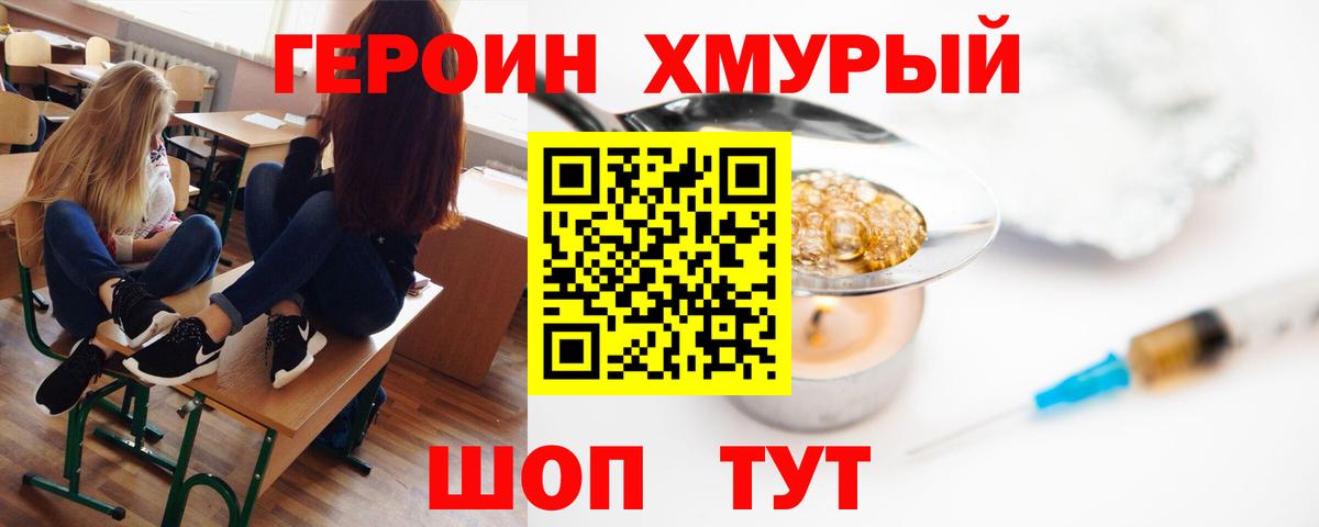 Старая Русса  Героин афганец  Вход с VPN 
