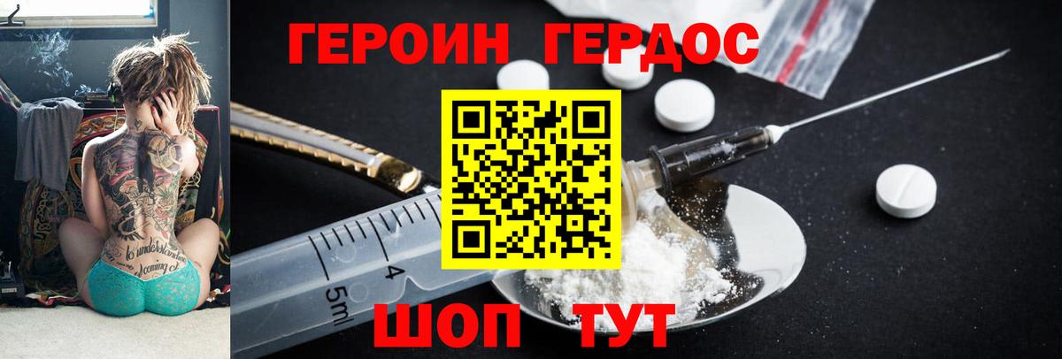 ГЕРОИН Афган Старая Русса