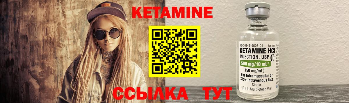 Кетамин ketamine Старая Русса