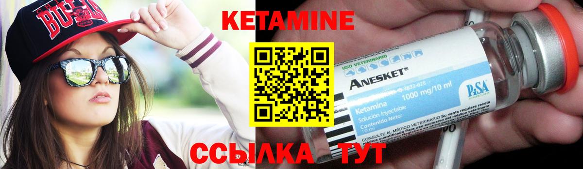 КЕТАМИН ketamine  Вход с VPN  Старая Русса 