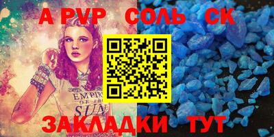 ALPHA-PVP Тула
