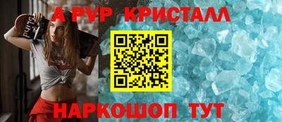 ALPHA-PVP Тула