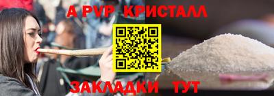 ALPHA-PVP Тула