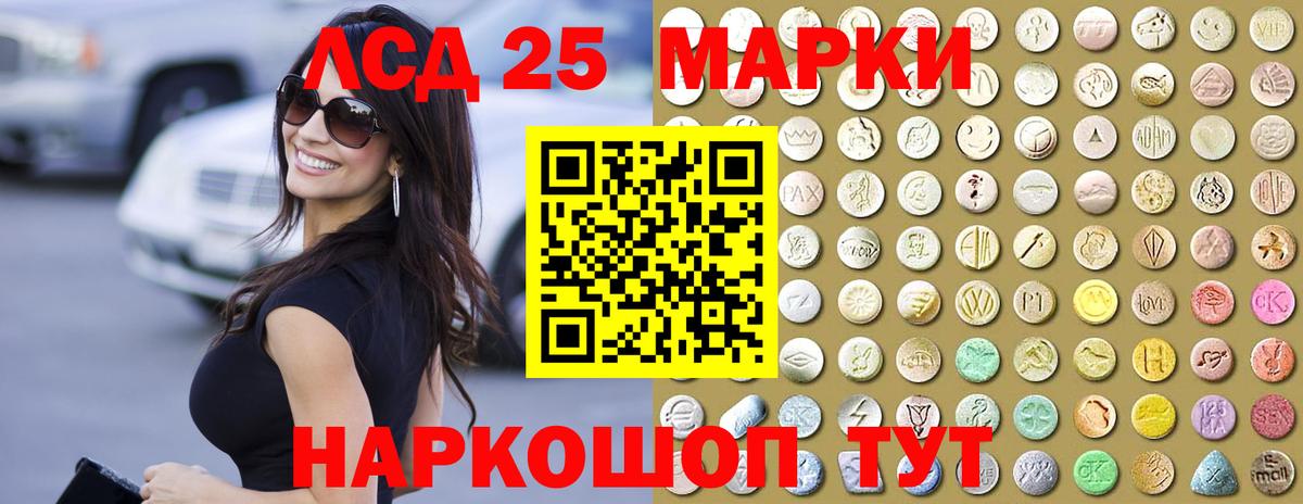 LSD-25 экстази кислота  LSD-25 экстази ecstasy  Вход с VPN  Старая Русса 