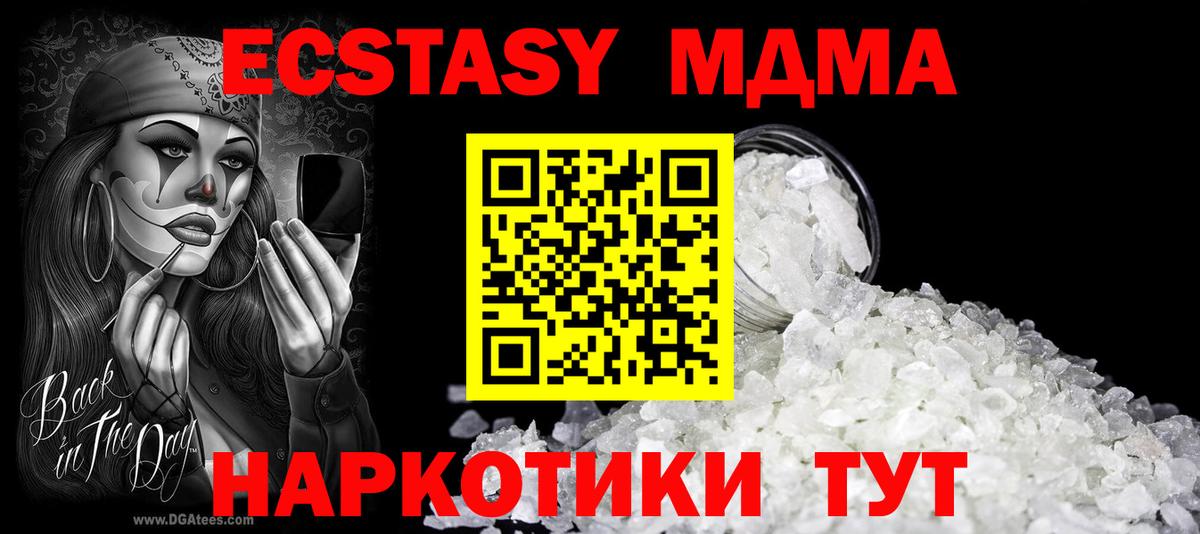 МДМА кристаллы Старая Русса