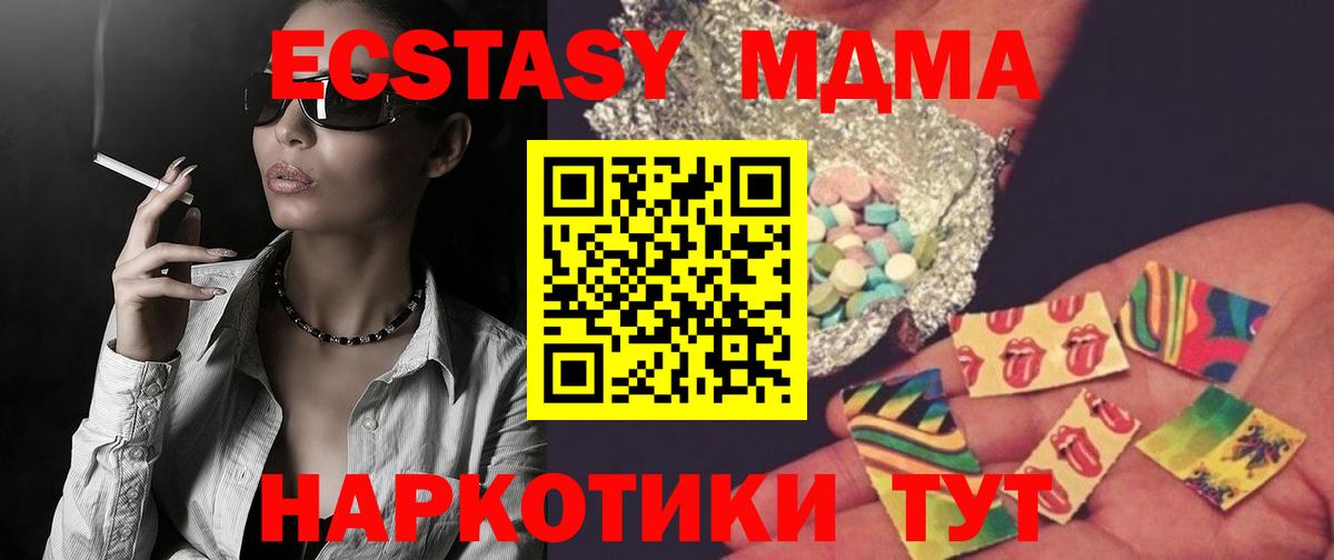 MDMA VHQ  Вход с VPN  MDMA  МДМА Molly  Старая Русса 