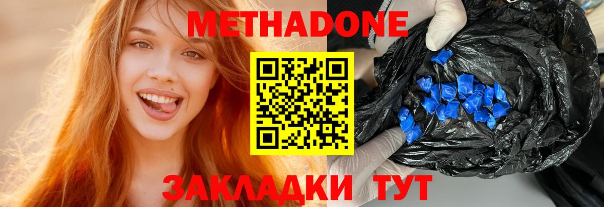 Старая Русса  МЕТАДОН кристалл  МЕТАДОН кристалл  Вход с VPN 