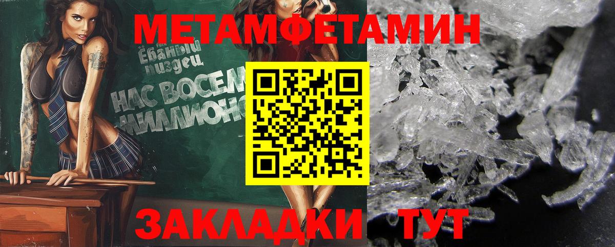 Старая Русса  Метамфетамин Methamphetamine  Метамфетамин Methamphetamine  Вход с VPN 