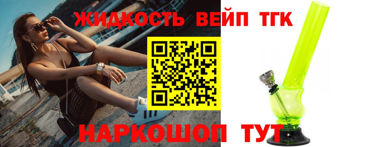 ТГК гашишное масло Старая Русса