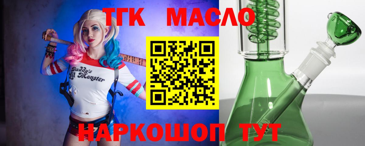 закладка  omg вход  Вход с VPN  Старая Русса  ТГК вейп с тгк 